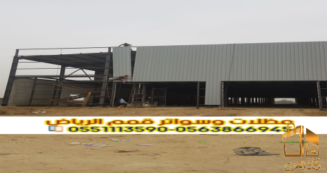 بناء وتركيب هناجر حديد